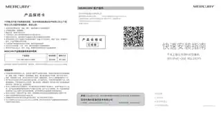 mercury水星MSL10CPS V1.0快速安装指南 1.1.0